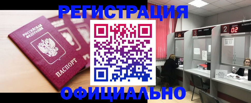 временная регистрация 2025 в Зернограде
